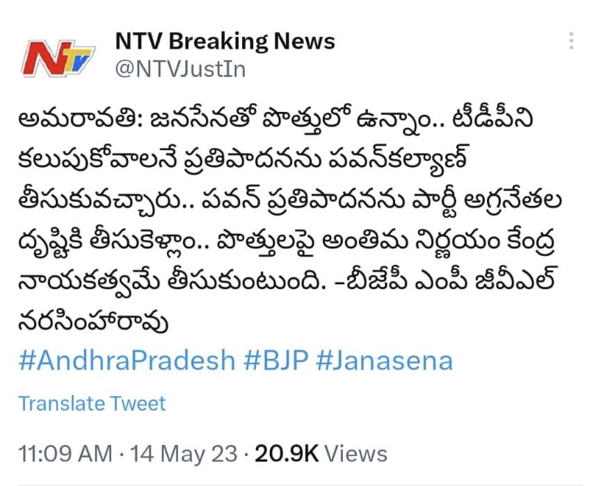 AndhraSpeaks's tweet photo. ఓ 4-5 శాతం ఓట్లు రావాలంటే...మీ బతుకులు ఆంధ్రాలో నోటాని దాటాలంటే మళ్ళీ మీకు ఆయనే దిక్కులే..దిక్కుమాలిన బత్తాయిల్లారా..! అయినా నువ్వు MP వి కదా..ఈ broker పనులేంటి..? #CheapFellow https://t.co/ikIDFGgY8R
