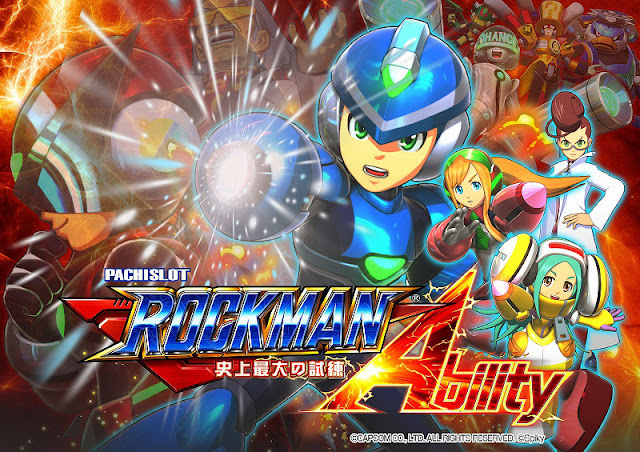 パチスロ ロックマン　ROCKMAN スロット ロックマン スロット新台｜スペック 設定判別 ビタ押し 打ち方