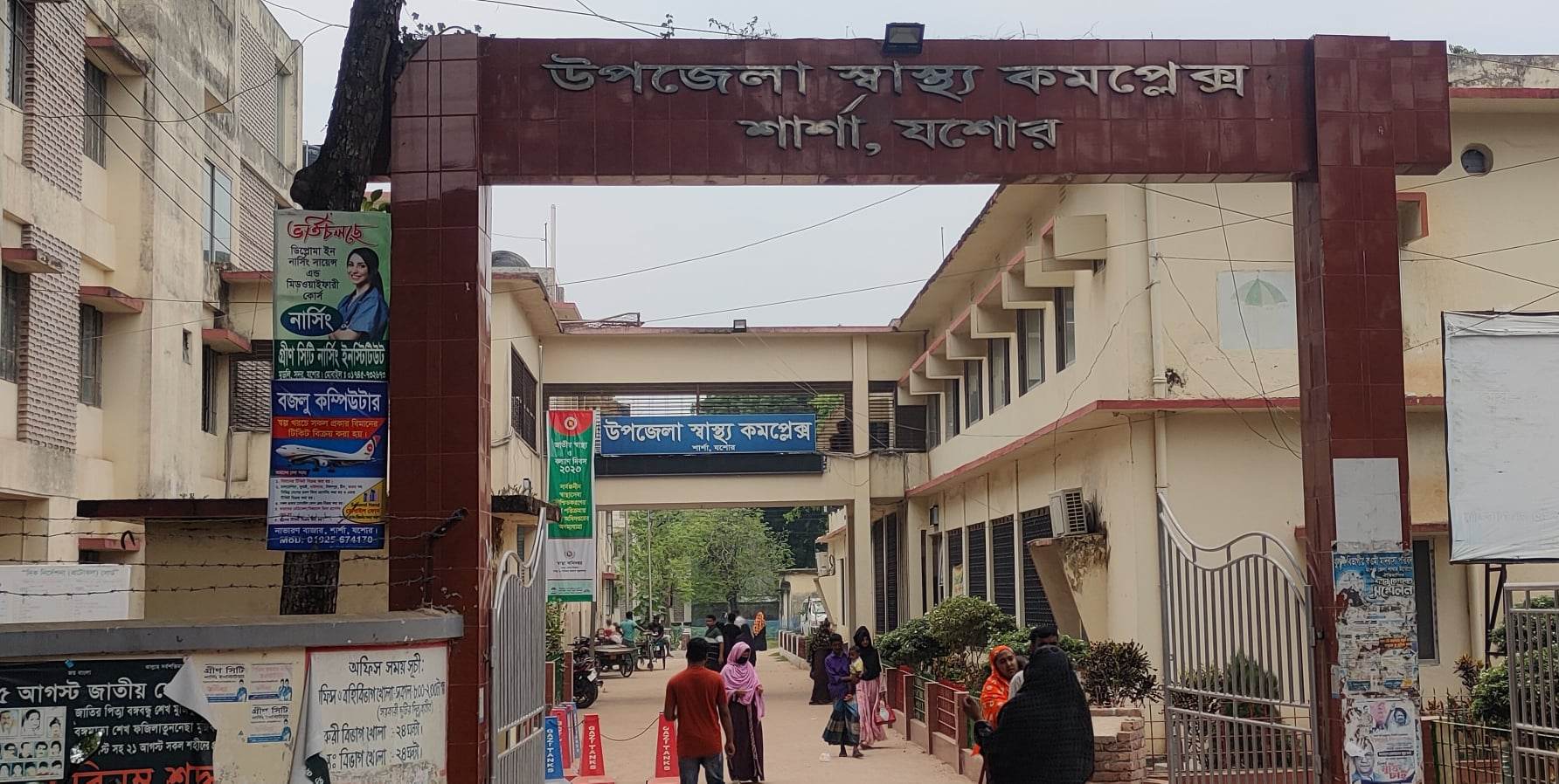 শার্শা উপজেলা হাসপাতালে করোনার টিকা প্রদানে টাকা নেওয়ার অভিযোগ