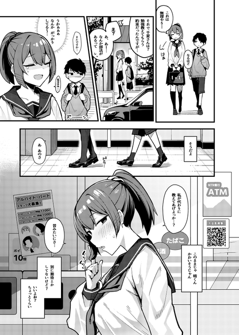 双子の姉の格好してたら抑えられなくなった妹の話(2/2) 