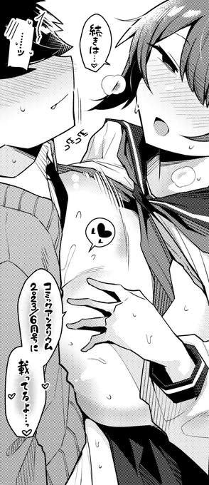 続きは comicアンスリウム2023/6月号に載ってます
↓↓
https://t.co/65GjpTMFVz 
