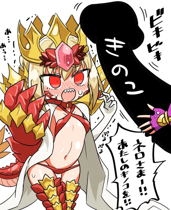 ドラコーちゃんに大きなキノコをあげるロクスタさんの絵です #FGO