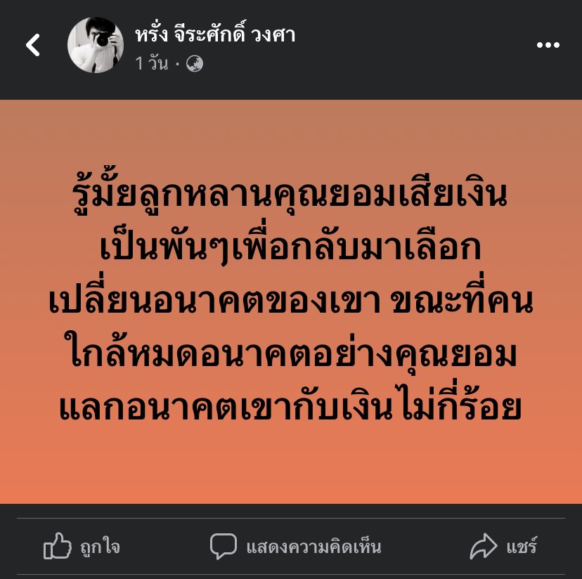 กกต รู้อะไรมั้ยยย  #เลือกตั้ง66