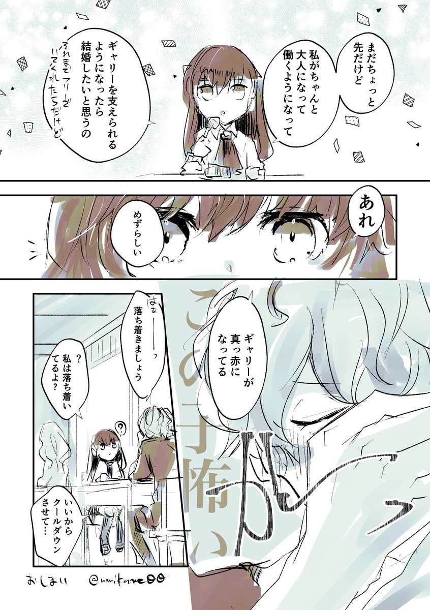 突然描きたくなったので、Ibのギャリイヴ漫画
