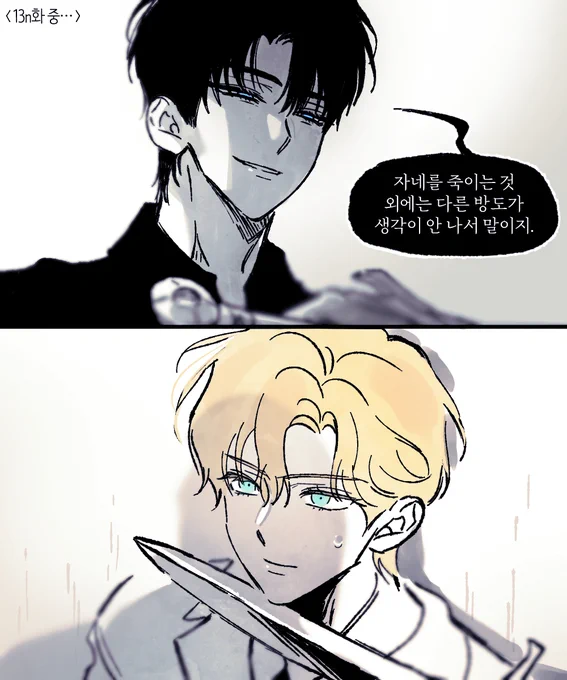 저는 이 한 개의 단어로는 관계를 정의할 수 없는 두 남성이 가장 좋습니다..... #변서황 