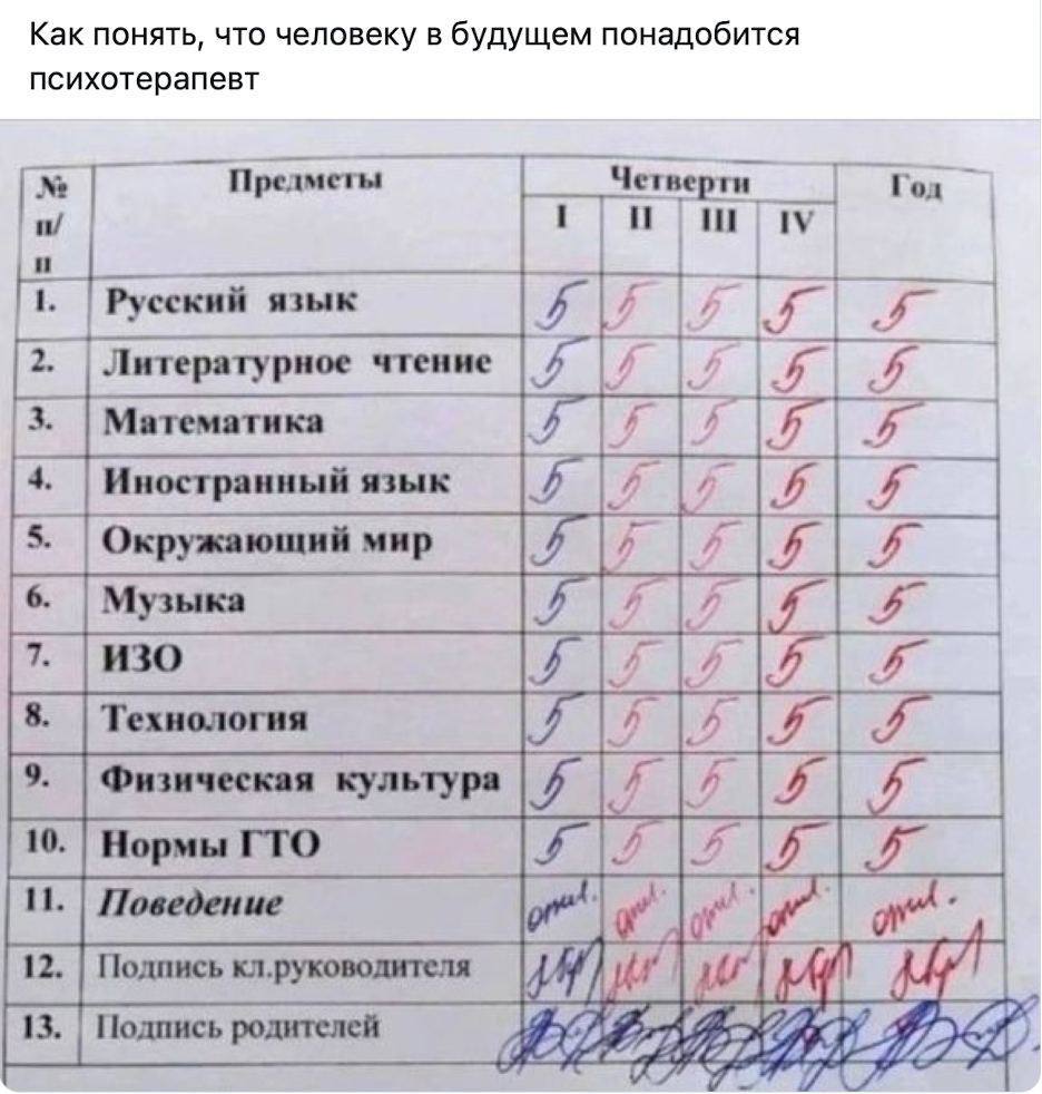 ну я