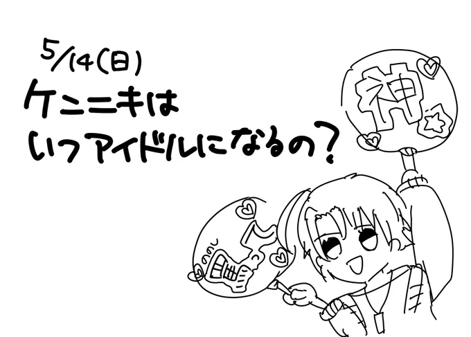 今日の日記