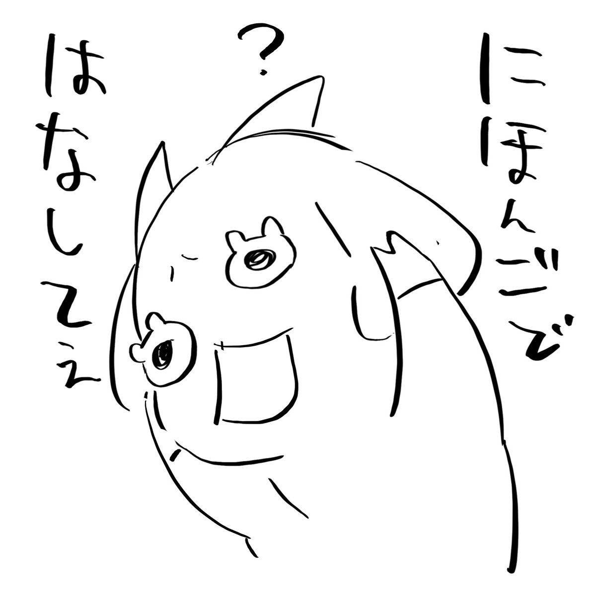 何も分からないヤギちゃん 