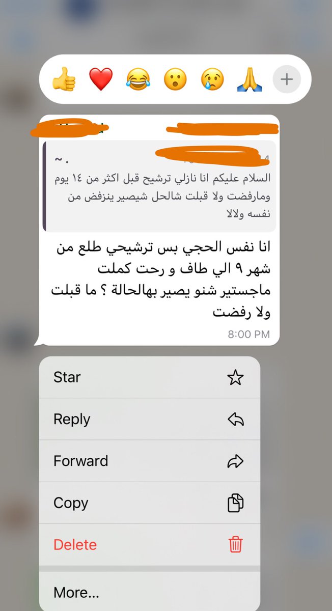 MAlhurise's tweet photo. يعني بالله هذي ناس ؟ رايح مكمل ماجستير ومنقع العالم وراه شنو هالقانون ديوان الخدمه انا مادري 😶 لازم تشوفون حل !!!

#ديوان_الخدمة_المدنية #ديوان_الخدمة https://t.co/2CgwoAwAG1