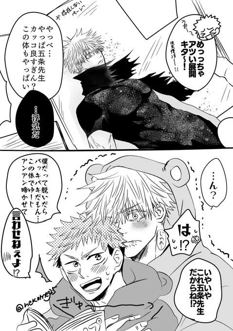 以降毎週本i誌の自分と戦うごじょせんせ(*五悠) 🐯くんはずっと紙媒体派 もうすぐ本誌ぃ🙈