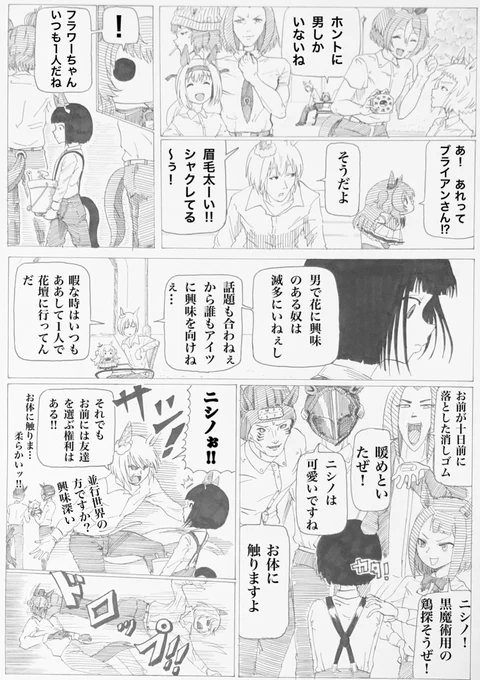 【ウマ息子の世界】 マヤ、逆ハーレム? #ウマ娘