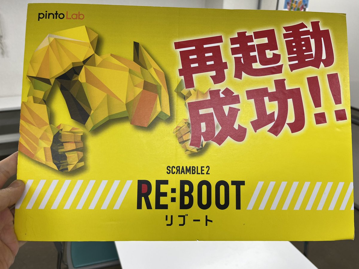 dubaibuena2010's tweet photo. #pintoLab「SCRAMBLE2 RE:BOOT」成功。
苦手な分野をお任せしてたらやれることがなく😅
でもストーリー的にはドンピシャな謎解きでした🙆♂️
#リブート謎 https://t.co/cKM8Nyu3kV
