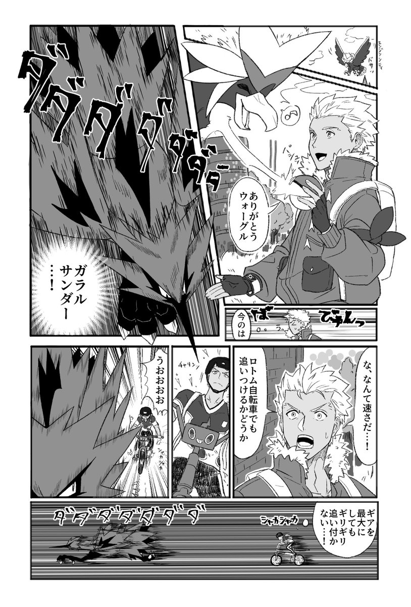 ガrルサnダーを追っかける!パロ