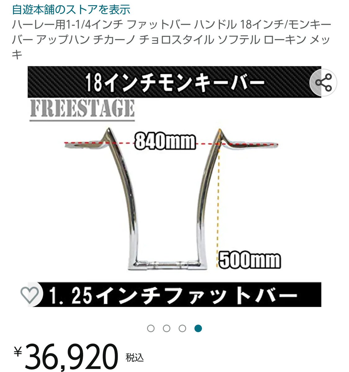 tomo_2104's tweet photo. @otokogifighter おお！そうなんですか！アップハンドルこちらです!お値段そこそこしますよ^^;
僕はアマゾンで買いました! https://t.co/jrnbCLIqXt