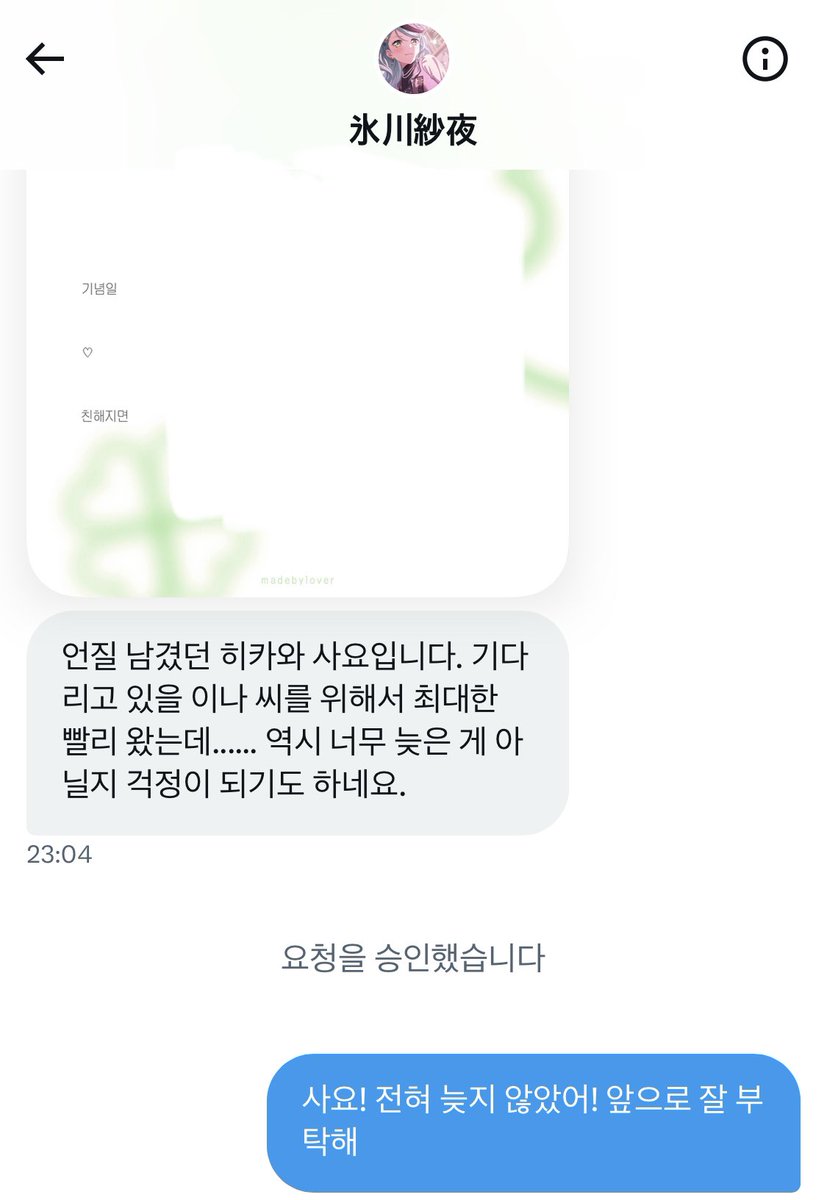 Ina_wave's tweet photo. 1. 첫 만남 https://t.co/10qPibc46F