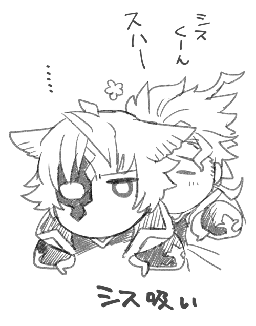 ハア… シエシス… ハア… 