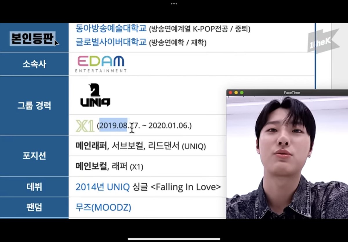 그룹경력 유니크....🥲