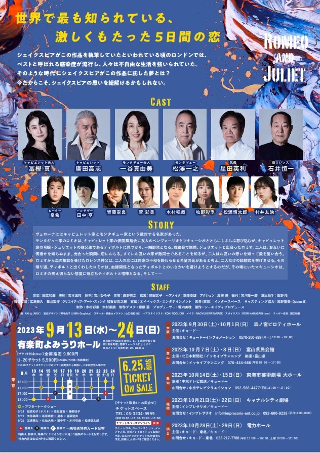 木村咲哉くん、ロミオとジュリエットご出演おめでとうございます！
愛知公演もあってめっちゃうれしいです！
アフタートークショー平日だけどがんばって行きます😊
今から楽しみです😍
#ロミオとジュリエット
#木村咲哉くん