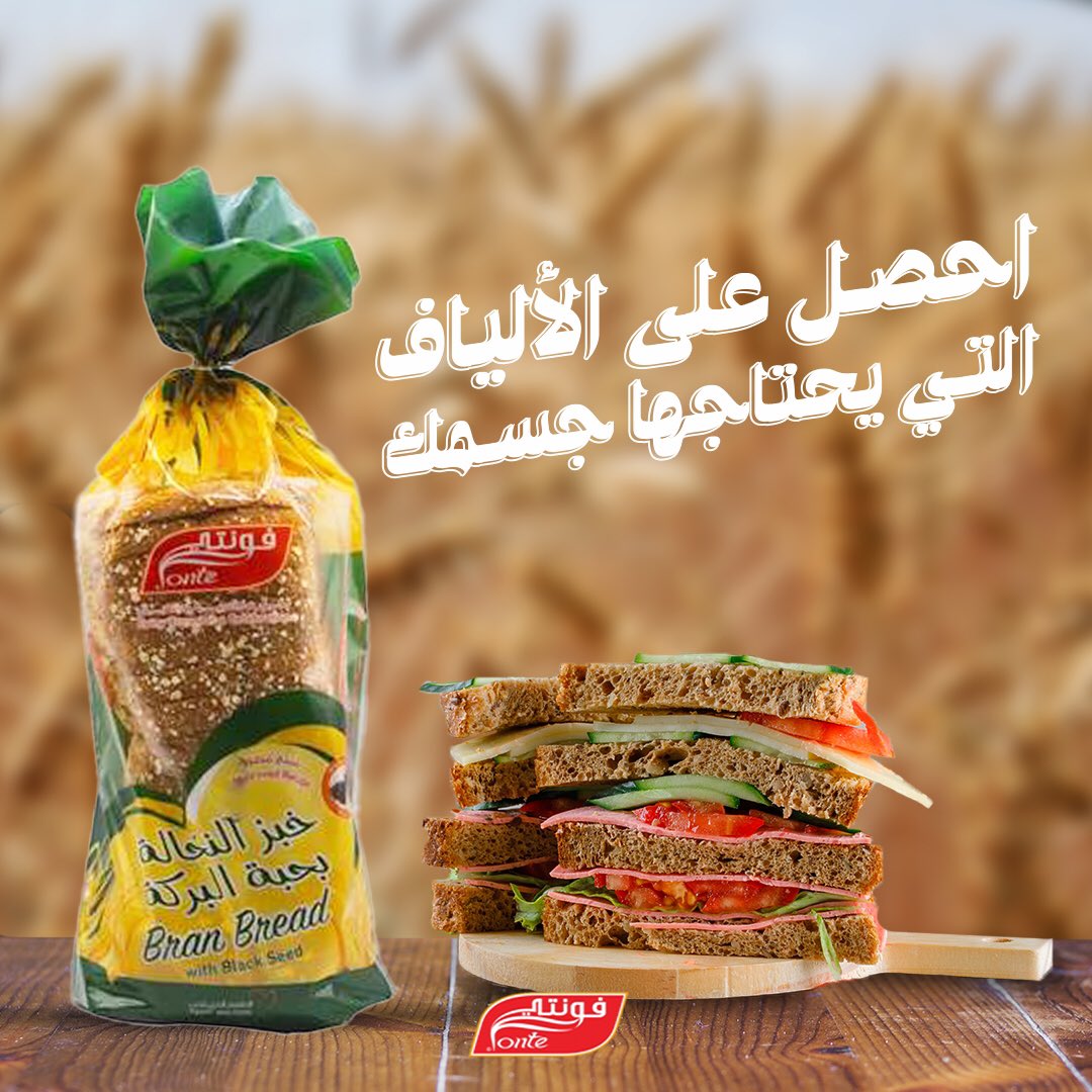 fonte4me's tweet photo. احصل على جرعة يومية من الحبوب الكاملة
 
Get you daily dose of whole grains
 
#فونتي #خبز_صحي #بريوش_فونتي #فطور #السعودية #الرياض #الرياض_الآن #اكلات #اكسبلور #خبز #كيك
#delicious  #food #cake #strawberry #chocolate  #daily #fonte #desserts  #tasty #bread https://t.co/ItsDKB089E