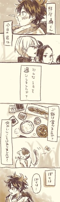 ちょっと前、寒いと寂しくなる話。 ※時間軸ちょい適当です #tdiz #轟出