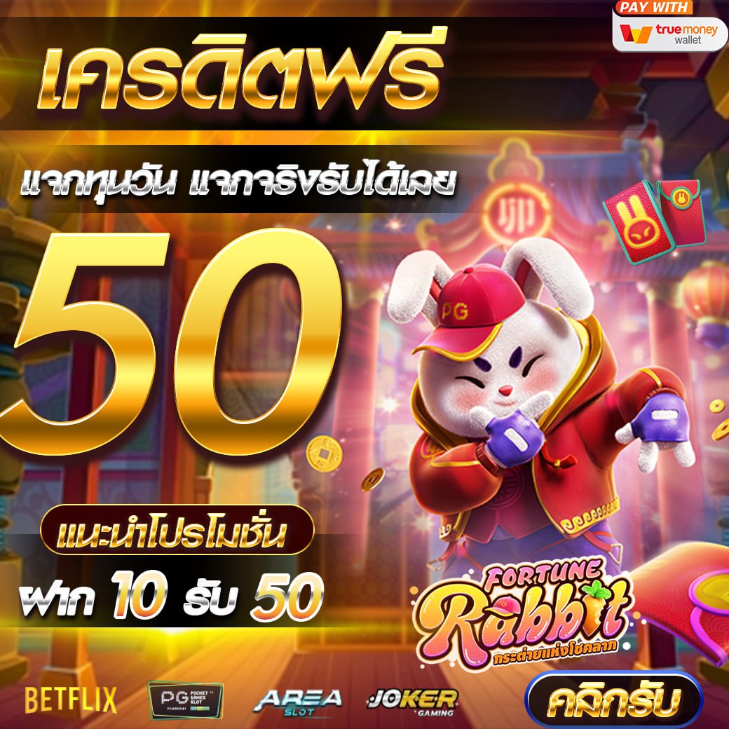 YimKki68941's tweet photo. 👑𝐀𝐋𝐋𝐏𝐋𝐀𝐘𝟏𝟔𝟖𝟖👑
🧧แจกโค้ดฟรี  50  จำนวนจำกัด!!!
📌โค้ด50: APdrFREE-50
แจ้งโคดได้ที่  :https://t.co/BsyS153P6q
#เครดิตฟรี
#เครดิตฟรีไม่ต้องฝากไม่ต้องแชร์
#เครดิตฟรี100 #เครดิตฟรี50 #เครดิตฟรี
#เครดิตฟรีกดรับเอง #เครดิตฟรีไม่ต้องฝาก
#ทุนฟรี100 #สลอตทุนน้อย #แจกจริง https://t.co/fxuoRMgp81
