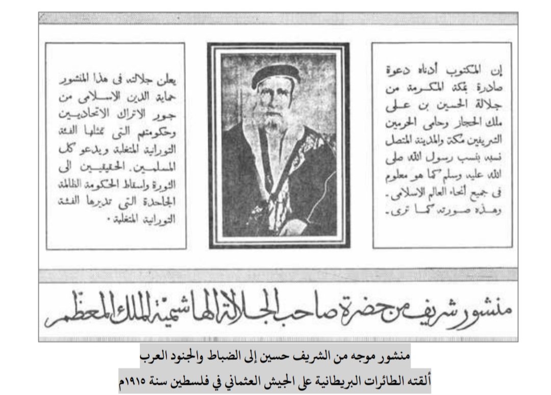 هكذا وظفت بريطانيا سابقا  الدين في تطويع الشعوب العربية وجعلهم كخدم وعبيد في تحقيق مصالحها وتدمير المنطقة .
وهو نفس ما تفعله أمريكا اليوم بتواطؤ مع آل سعود .
للأسف التاريخ لا يعيد نفسه إلا على الأغبياء .