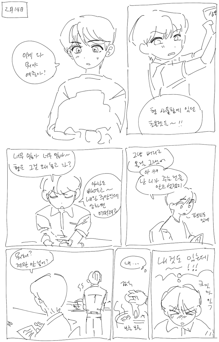 hodondo's tweet photo. 쪼옝(안이어짐..2장), 그리고 민옞 https://t.co/xnbTDqvHHq