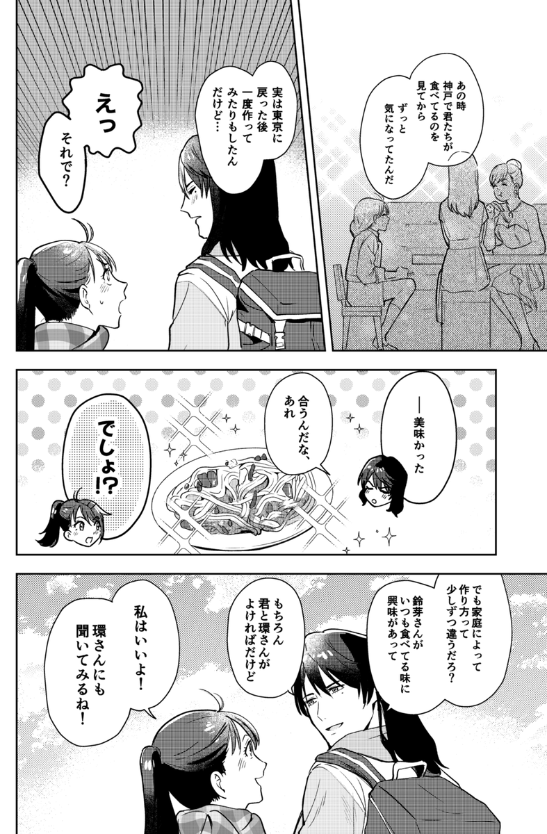 再会したら絶対ポテサラ焼きうどん食べてほしいの欲ありすぎてかいた草鈴 