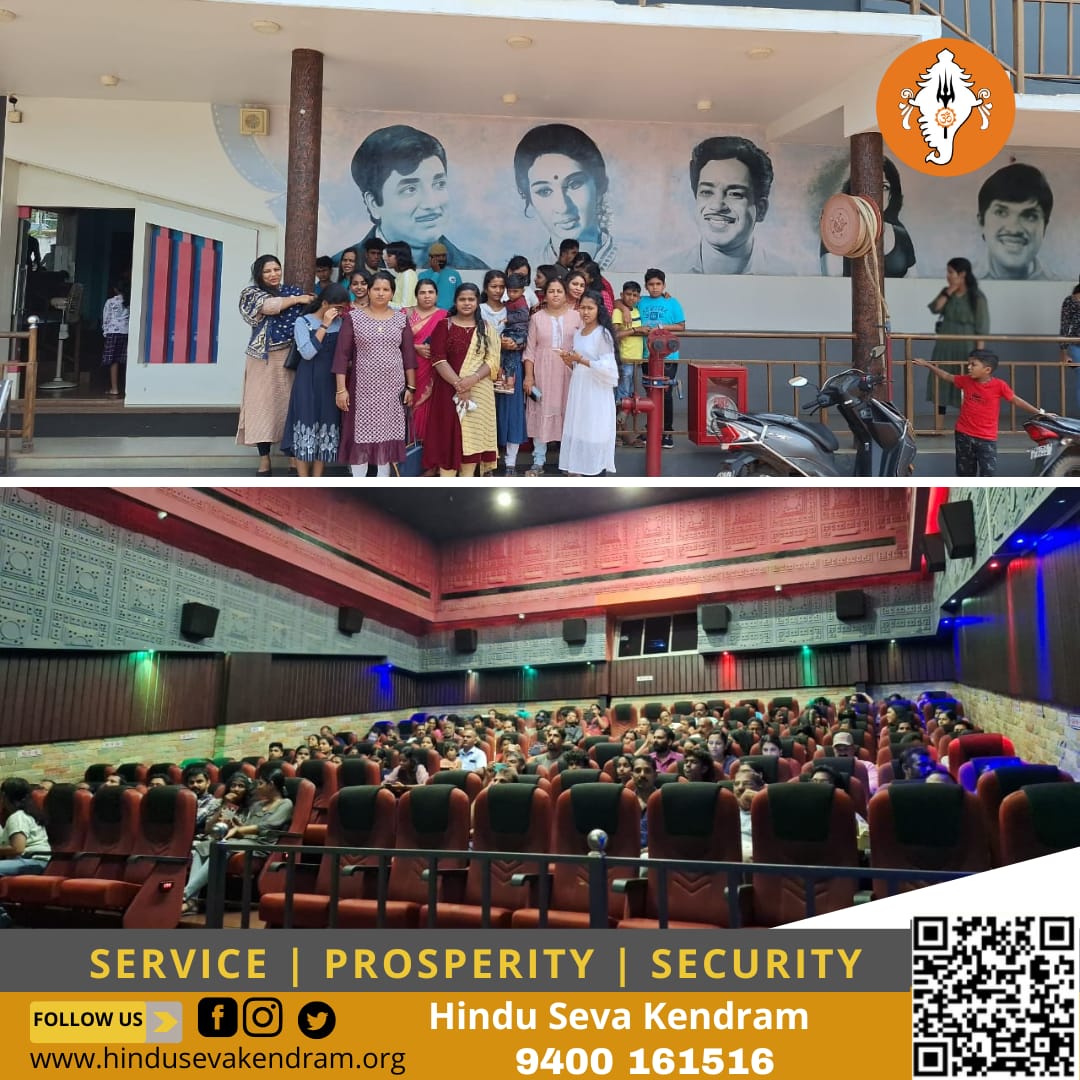 HinduSevaKendra's tweet photo. The film "THE KERALA STORY" show sponsored by Hindu Seva Kendram in Malappuram district.
Hindu Seva Kendram
9400161516
#relief #hindu_seva_kendram #hinduhelpline #hindu #savehindu #annalakshmiyojana #sanjeevani #hinduhelp #supporthindu #malappuram https://t.co/Z5QTo4Rjig