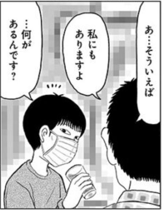 清野とおる(@seeeeeeeeeeeeno) さんのマンガ一覧 : 古い順 : 20ページ