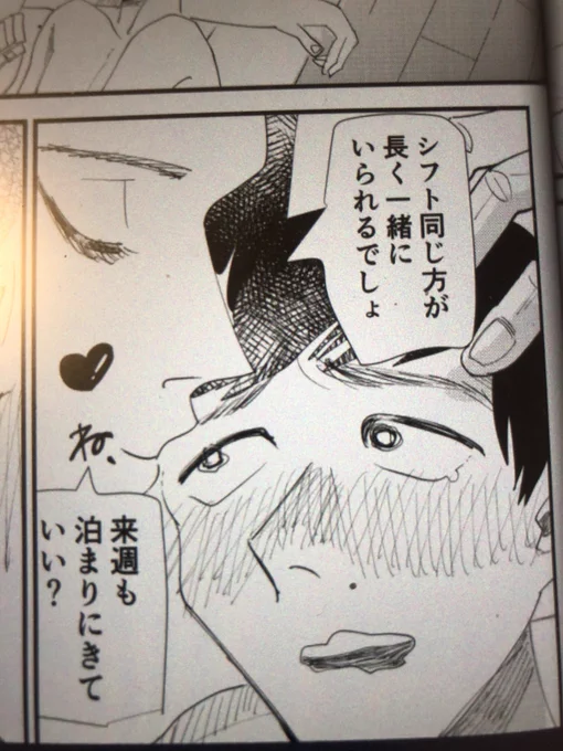 なんだろうな、なんか画面が「大味」なんだよな。わかんねー。おやすみなさい。