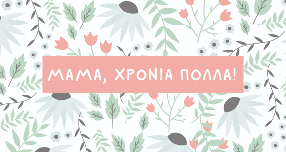 Κλειδάριθμος tweet media
