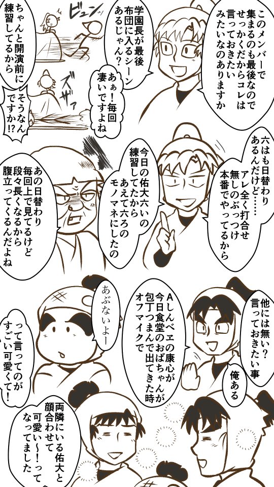 十三弾4/22夜トークショーうろ覚え描き的なもの
まさかのパンツオチ 