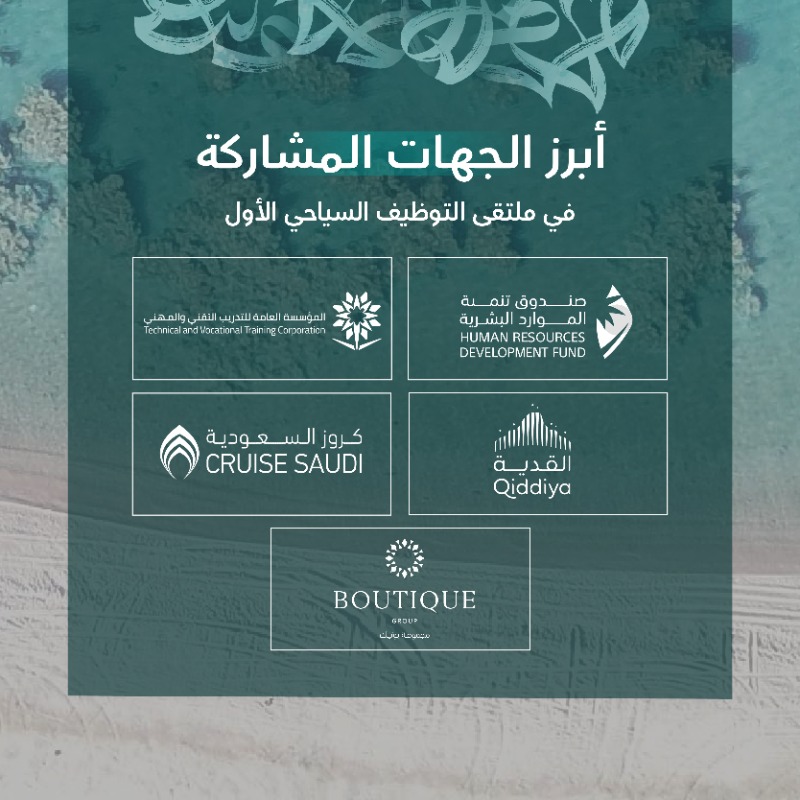 Saudi_MT's tweet photo. الفرصة صارت أقرب للجميع !
أكثر من 3000 وظيفة بانتظارك في منصة #التوظيف_السياحي.
سارع بصناعة مسيرتك المهنية للانضمام إلينا في ملتقى التوظيف السياحي بنسخته الأولى.

#مستقبلك_سياحة