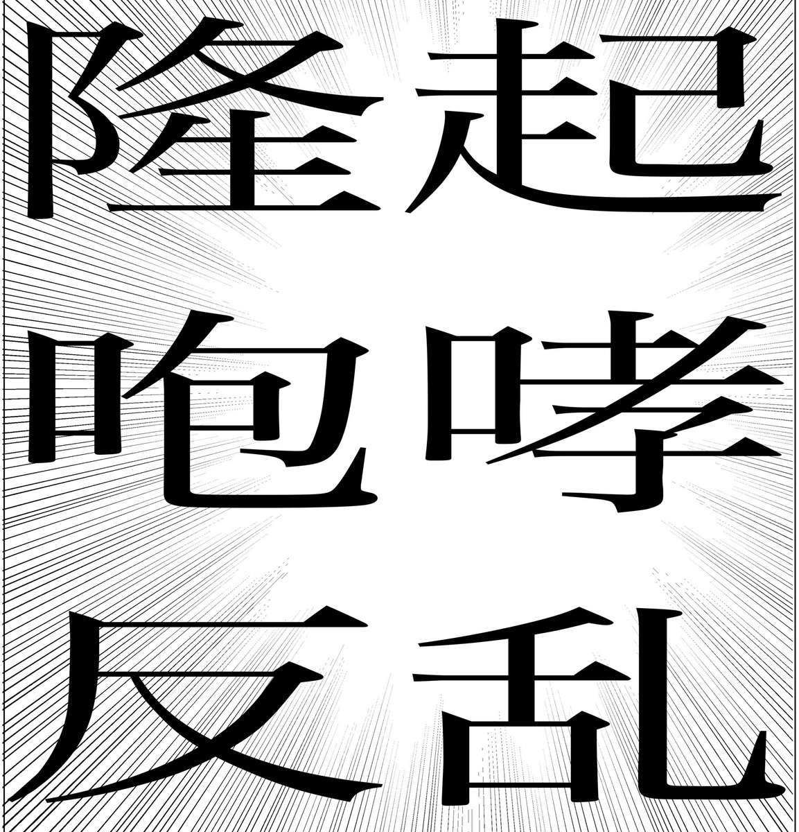これですね……………………………………………………………………………………………………………………………………………………………………………………… 