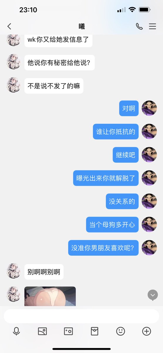 #文爱 #文援 #文媛 #文援姬 #文调 #性幻想 #调教 #寸止 #羞辱 #压榨 #榨金 #榨精 #sm #指令 #射精管理 #诱惑 #丝袜 #cd #人妖TS #ATM #控制 #曝光 #语音 
#诈骗 #反差 #臭脚女王 #语音调教  贱母狗开始还要抵抗 直到要被曝 瞬间反差了 https://t.co/qThtQj6xLj