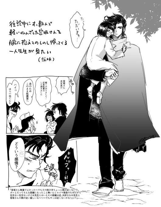 K2️⃣のファンアートです(本編程度の也宮です)