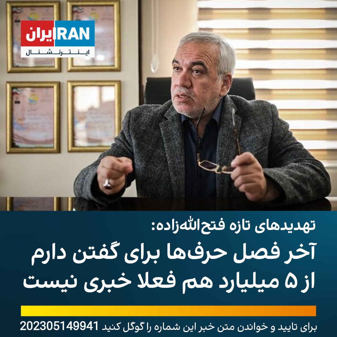 ايران اينترنشنال on Twitter: 