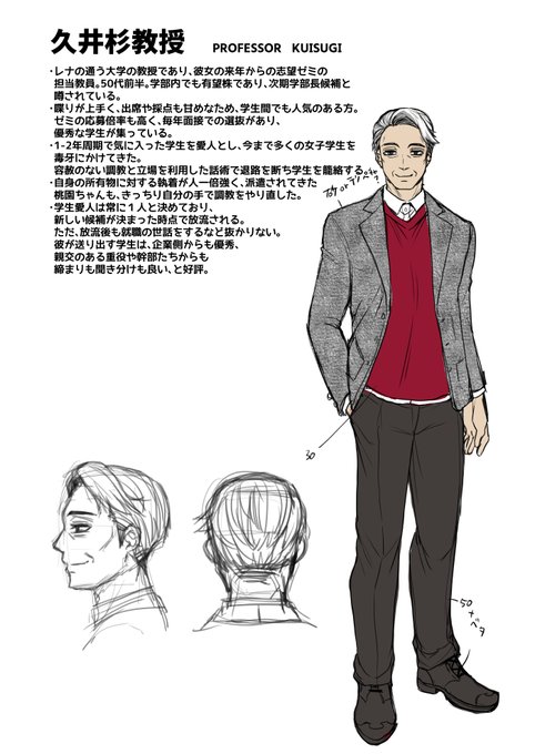 ãæ°ãã£ã©2ãä¹
äºæææ
ã¬ãã®æå±åŠéšã®ææãã¬ãã®å€§åŠéžã³ã®æ±ºãæã«ãªã£ãææã§ããæ§ããã¬ãã¯åœŒãå°æ¬ããŠããã3幎次ããå§ãŸããŒãã®åãã圌ã®ç 究宀ã«è³ªåãã«è¡ã£ããããŠããã