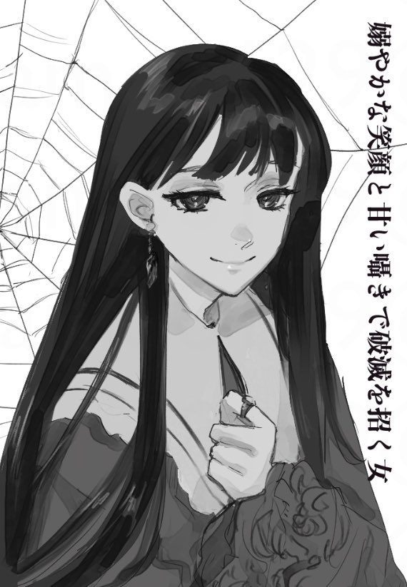 皆さんにもそれぞれ理想の「周囲の人生をぶち壊す女」像がおありかと思いますが 