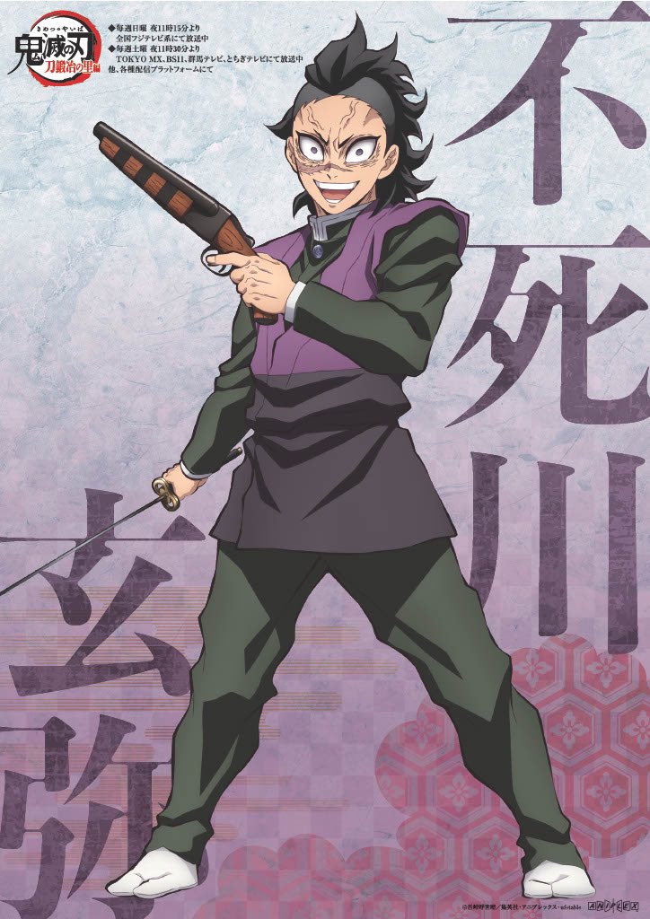 Demon Slayer: Kimetsu no Yaiba -To the Swordsmith Village