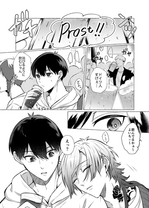 ほろ酔い(kiis) 
