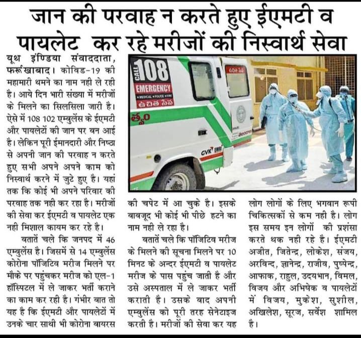 ANOOPPA84602487's tweet photo. @ArvindPrasad108 @myogiadityanath @brajeshpathakup #ambulace #UPCM https://t.co/3njRCKmPvB