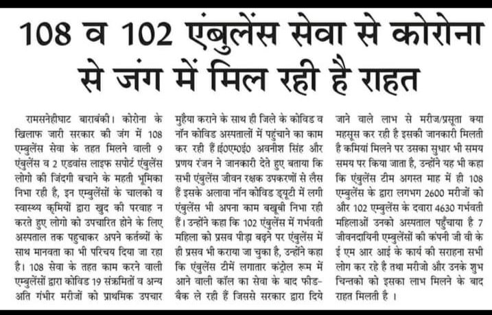 ANOOPPA84602487's tweet photo. @ArvindPrasad108 @myogiadityanath @brajeshpathakup #ambulace #UPCM https://t.co/3njRCKmPvB