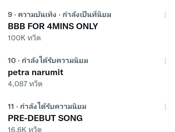 Malalin16's tweet photo. #เภตรานฤมิตตอนจบ 
Petra narumit.  นู๋มาโผล่ในวัน #เลือกตั้ง เหรอลู้กกกก #เภตรานฤมิต https://t.co/XIsd7DUMIM