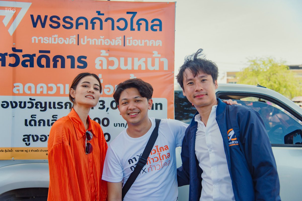 ขอแสดงความยินดีกับทุกท่าน เป็นส.ส.ที่ดีให้ประชาชน อยากกอดทีมงานทุกๆคนมากๆทุกคนเก่งมาก #พรรคก้าวไกล