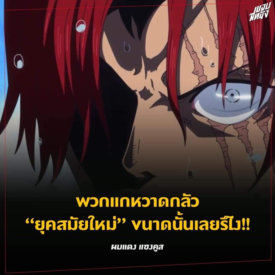 Timmy_Vao's tweet photo. แกน่ะกลัวใช่ไหมละ พวกคนโกงทั้งหลาย #ผลเลือกตั้ง https://t.co/JtIClrz92L
