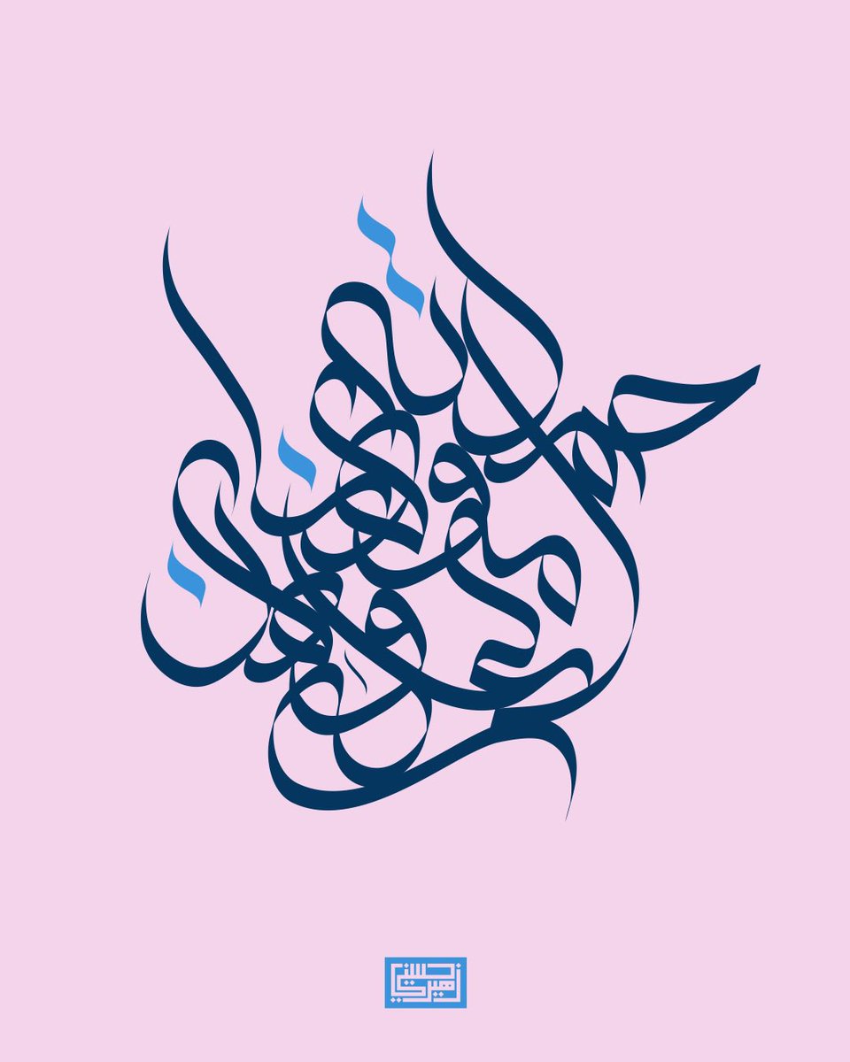 …His mother carried him through weakness upon weakness…

Surah Al Luqman | Verse 14