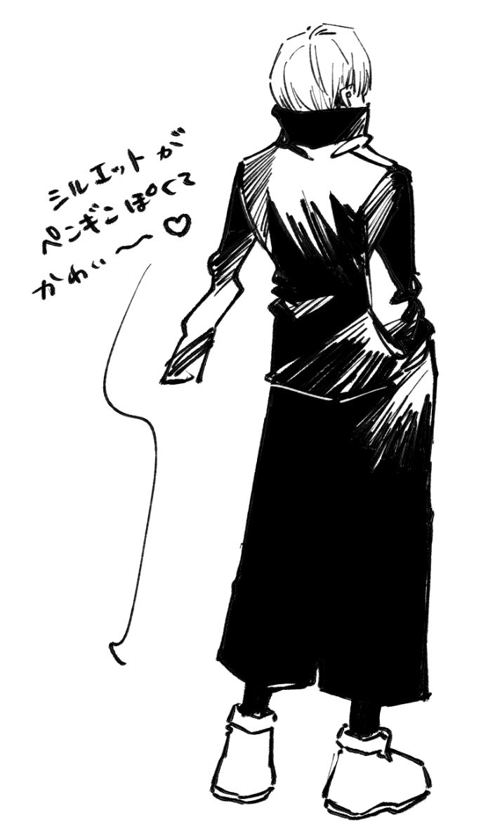 【本誌】狗巻 