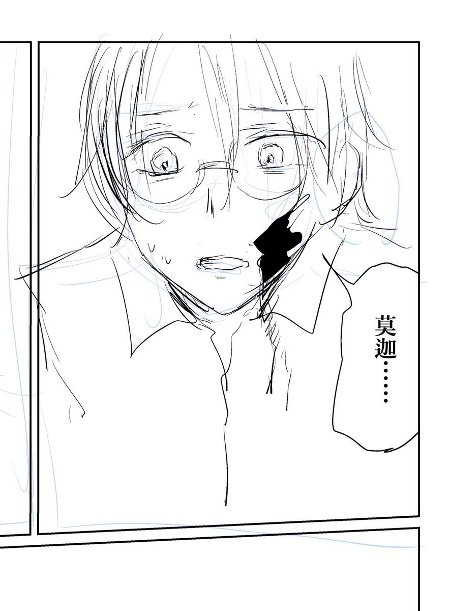 表に出せない2頁らくがき漫画❣️

モブミミ兵と若angちゃんのモブ安
血
死ネタ
もちろんすけべ

猛者は裏においで
そのうちしぶにも上げるから若者は18歳になってからおいで
私は過去作消さないので待つべし 